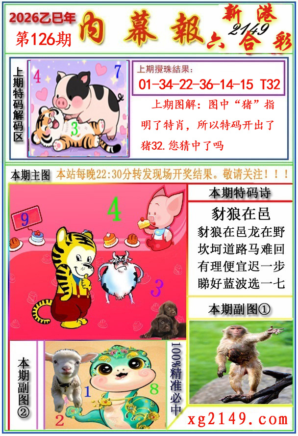黄大仙手机站