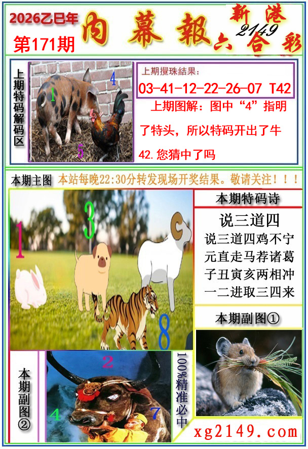 黄大仙手机站
