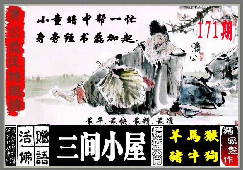 黄大仙手机站