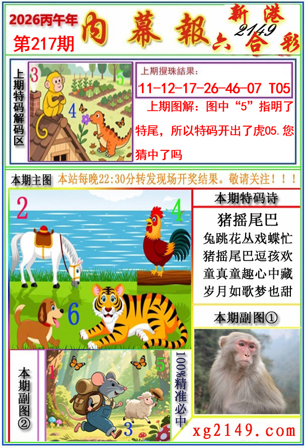 黄大仙手机站