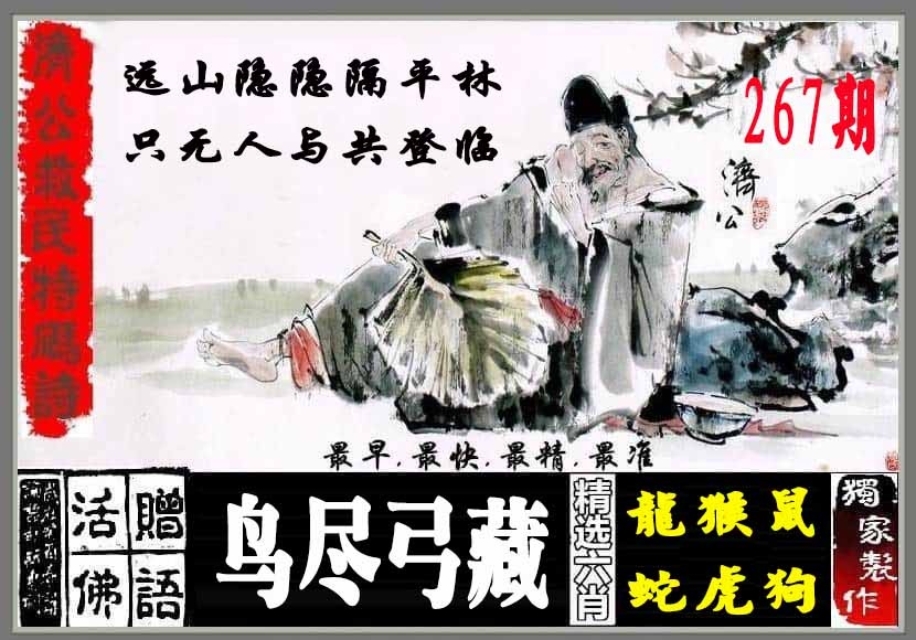黄大仙手机站